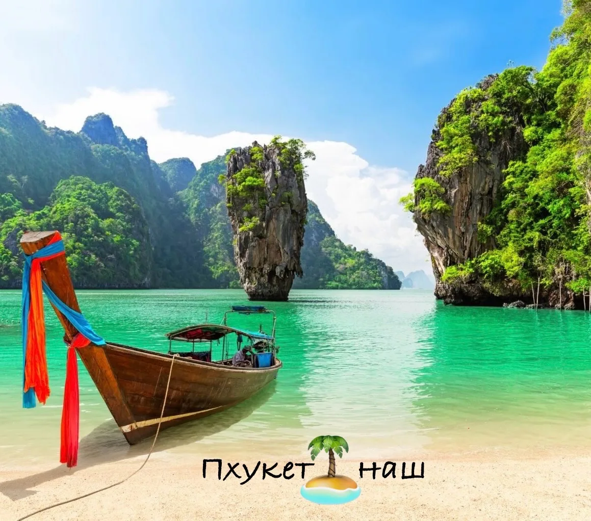 Логотип Телеграм канала novosti_pkhuketa. Бесплатная аналитика Telegram каналов