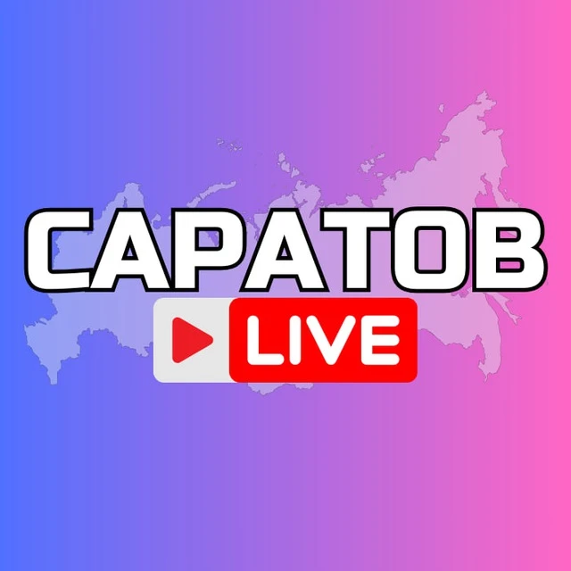 Логотип Телеграм канала saratovs. Бесплатная аналитика Telegram каналов