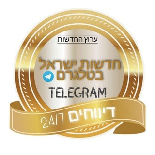 Telegram Channel logo israel_news_telegram. Free Telegram Channel Analytics