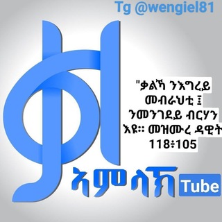Логотип Телеграм канала wengiel81. Бесплатная аналитика Telegram каналов