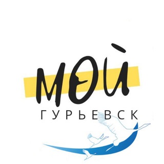 Telegram Channel logo mygurievsk. Free Telegram Channel Analytics