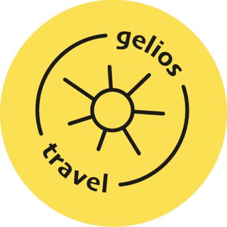Логотип Телеграм канала gelios_travel. Бесплатная аналитика Telegram каналов