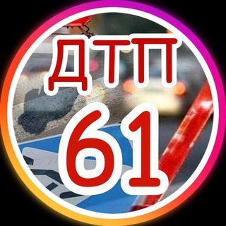 Telegram Channel logo dtp_rostov61. Free Telegram Channel Analytics