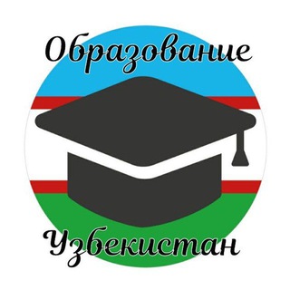 Логотип Телеграм канала obrazovanie_uzb. Бесплатная аналитика Telegram каналов