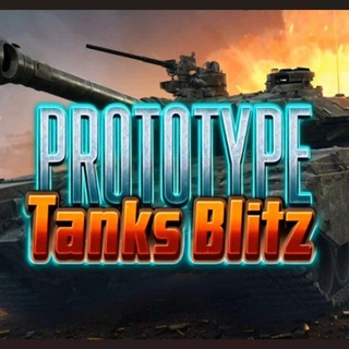 Telegram Channel logo prototypetanksblitz. Free Telegram Channel Analytics