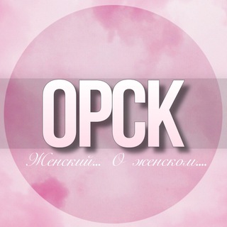 Telegram Channel logo orsk_jenskiy. Free Telegram Channel Analytics