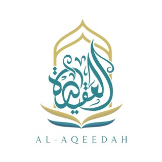 Telegram Channel logo Al-Aqeedah. Free Telegram Channel Analytics