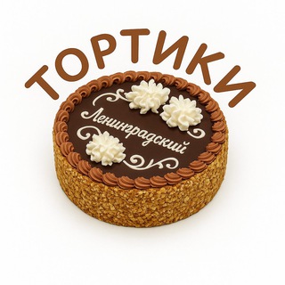 Telegram Channel logo tortiki2025. Free Telegram Channel Analytics