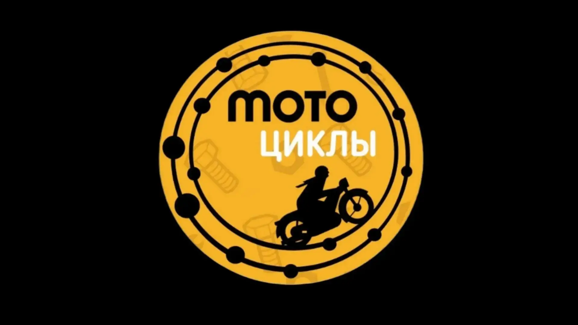 Логотип Телеграм канала moto_eto_life. Бесплатная аналитика Telegram каналов