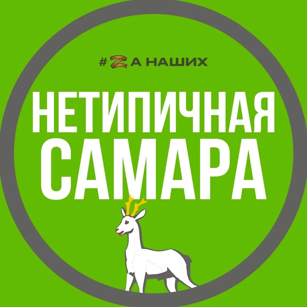 Telegram Channel logo atypical_samara. Free Telegram Channel Analytics