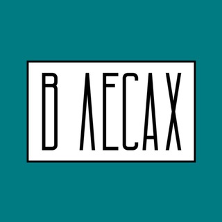 Логотип Телеграм канала vlesah. Бесплатная аналитика Telegram каналов