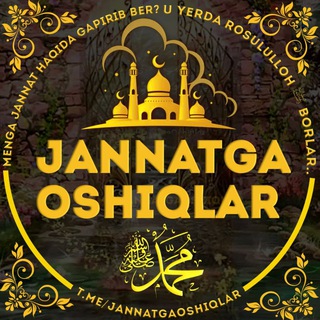 Логотип Телеграм канала Jannatga Oshiqlar🌙 | Уммати Мухаммад ﷺ. Бесплатная аналитика Telegram каналов