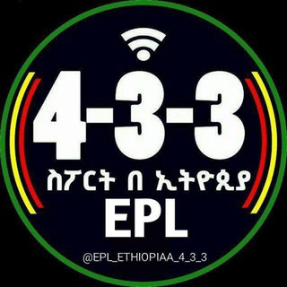 Telegram Channel logo epl_ethiopiaa_4_3_3. Free Telegram Channel Analytics