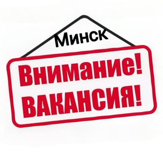 Telegram Channel logo Vacancy_Minsk. Free Telegram Channel Analytics