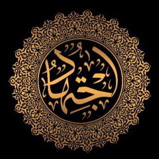 Логотип Телеграм канала مدرسة الاجتهاد. Бесплатная аналитика Telegram каналов