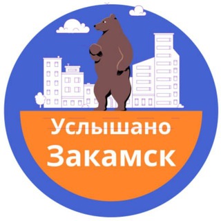 Логотип Телеграм канала Услышано Закамск. Бесплатная аналитика Telegram каналов