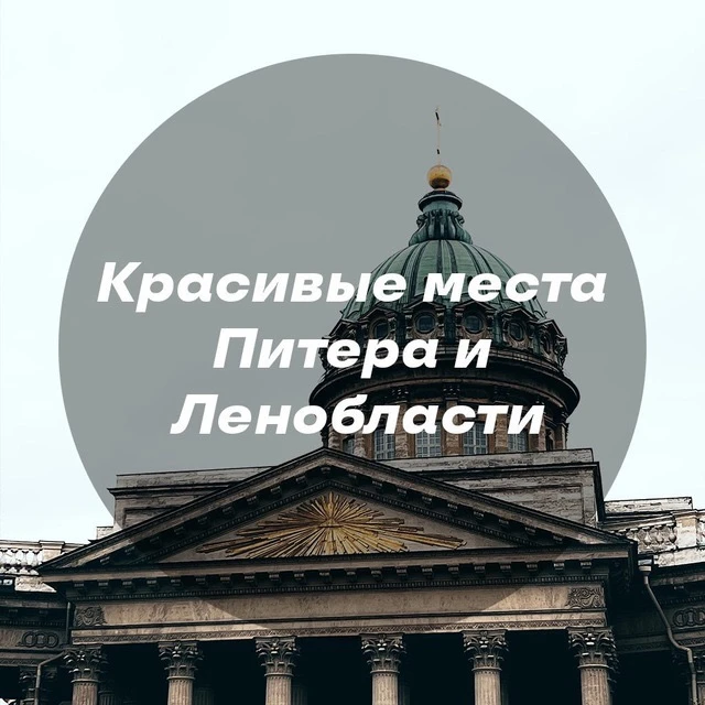 Логотип Телеграм канала viewspb. Бесплатная аналитика Telegram каналов