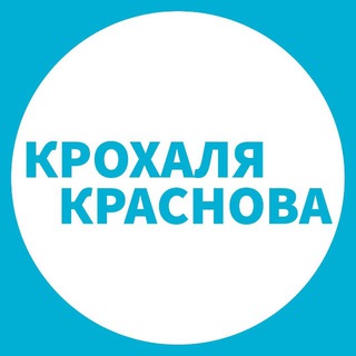 Telegram Channel logo krohalya59. Free Telegram Channel Analytics