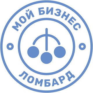 Логотип Телеграм канала 💎 Мой бизнес – ломбард. Бесплатная аналитика Telegram каналов