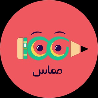 Telegram Channel logo مماس | مرکز مشاوره آرین سیفی. Free Telegram Channel Analytics
