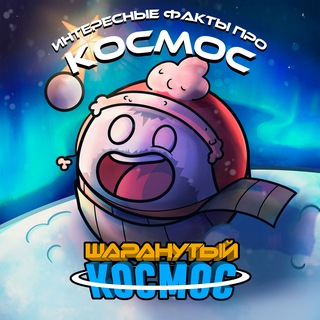 Telegram Channel logo SolarBallsRU. Free Telegram Channel Analytics