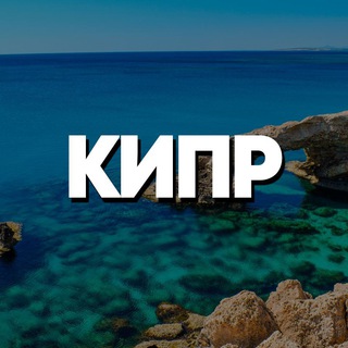 Telegram Channel logo kipr_chat_kg. Free Telegram Channel Analytics