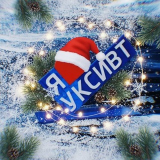 Логотип Телеграм канала loveuksivt. Бесплатная аналитика Telegram каналов