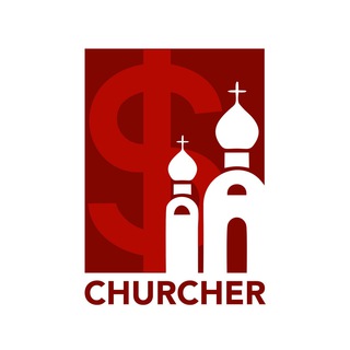 Логотип Телеграм канала ✙ Churcher ✙. Бесплатная аналитика Telegram каналов