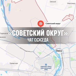 Telegram Channel logo sovetskiy_omsk. Free Telegram Channel Analytics