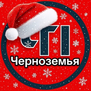 Логотип Телеграм канала CHP_Cernozemiya. Бесплатная аналитика Telegram каналов
