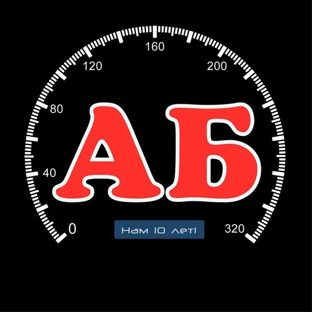 Логотип Телеграм канала avto_belgorod31. Бесплатная аналитика Telegram каналов