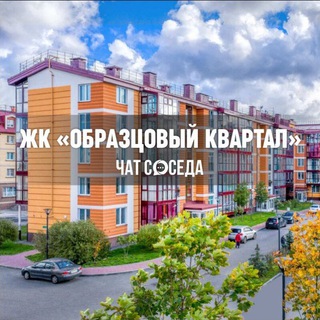 Telegram Channel logo obrazcoviykvartal. Free Telegram Channel Analytics