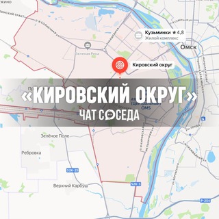 Telegram Channel logo kirovskiy_omsk. Free Telegram Channel Analytics