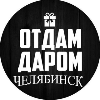 Логотип Телеграм канала darom774. Бесплатная аналитика Telegram каналов