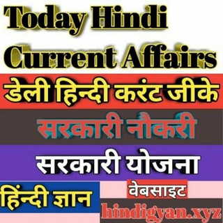 Telegram Channel logo Daily Current Affairs And GK. Free Telegram Channel Analytics