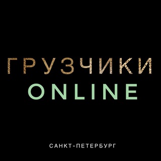 Telegram Channel logo GRUZ_ONLINE. Free Telegram Channel Analytics