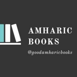 Telegram Channel logo goodamharicbooks. Free Telegram Channel Analytics