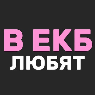 Telegram Channel logo v_ekblove. Free Telegram Channel Analytics