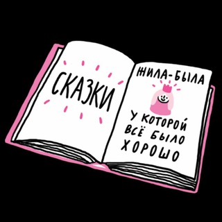 Логотип Телеграм канала Она же девочка. Бесплатная аналитика Telegram каналов