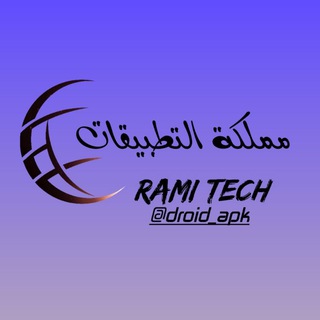 Логотип Телеграм канала 🌐 مملكة التطبيقات 📱. Бесплатная аналитика Telegram каналов