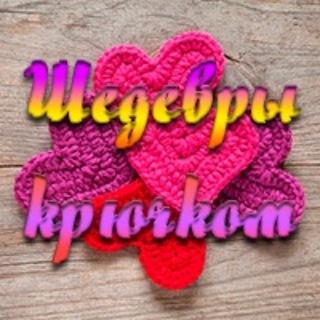 Telegram Channel logo shedevry_kruchkom. Free Telegram Channel Analytics