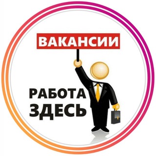 Логотип Телеграм канала rabota_v_adygee. Бесплатная аналитика Telegram каналов
