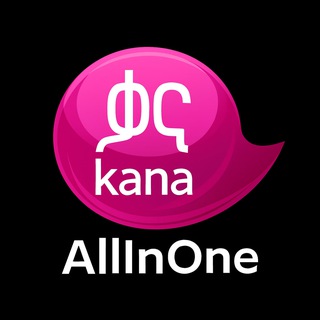 Логотип Телеграм канала AllInOneKana. Бесплатная аналитика Telegram каналов