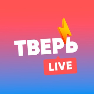 Telegram Channel logo tver_lives. Free Telegram Channel Analytics
