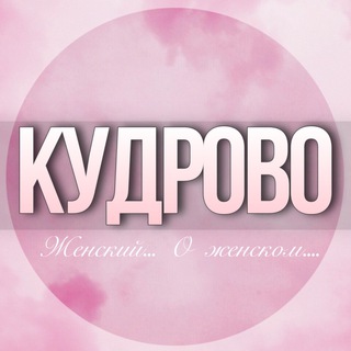 Telegram Channel logo kudrovo_jenskiy. Free Telegram Channel Analytics