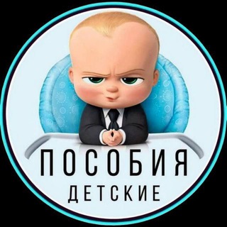 Telegram Channel logo posobie_detyam. Free Telegram Channel Analytics