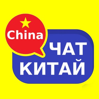 Telegram Channel logo kitai_chat05. Free Telegram Channel Analytics