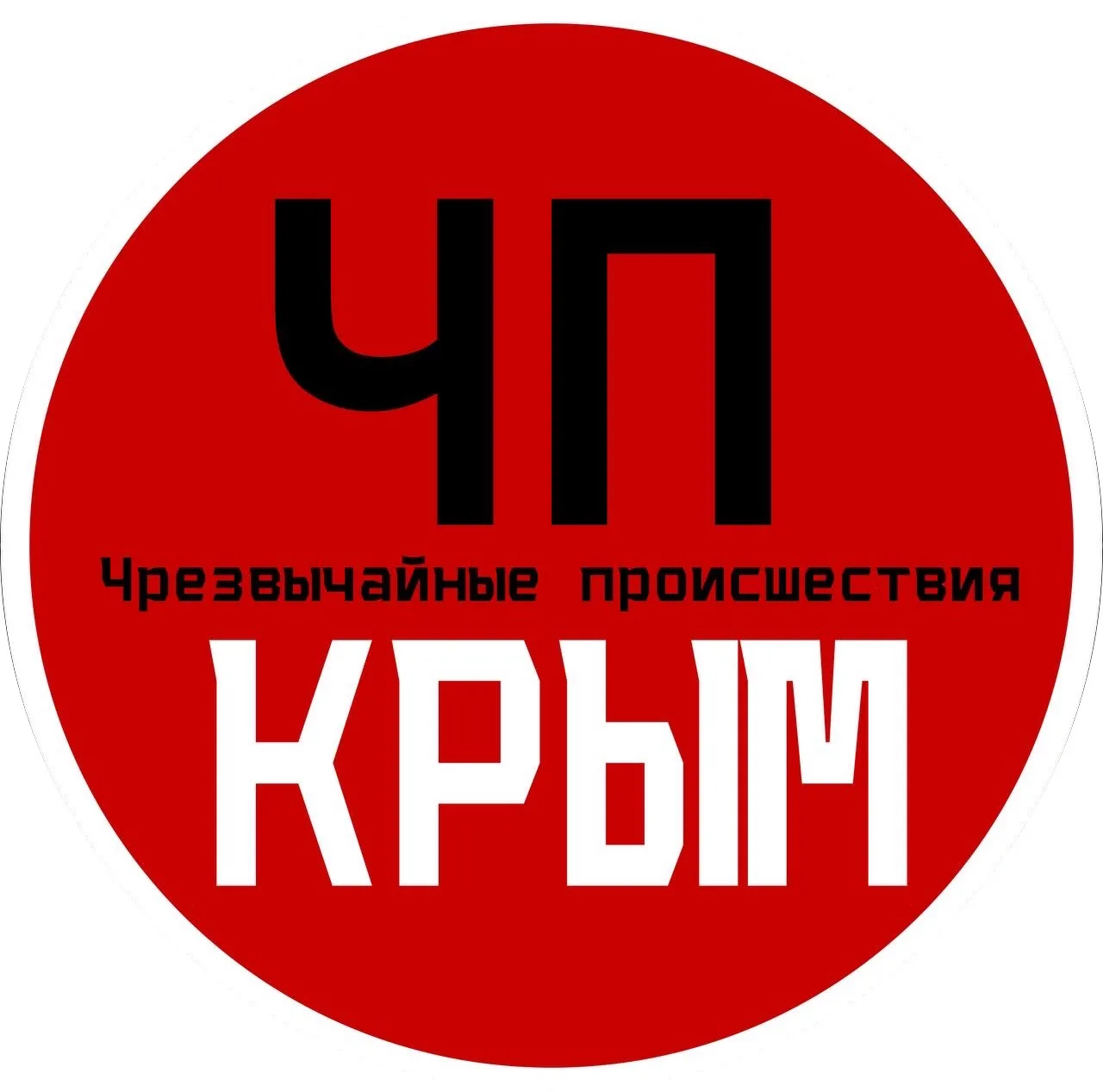 Telegram Channel logo chp_crimea. Free Telegram Channel Analytics