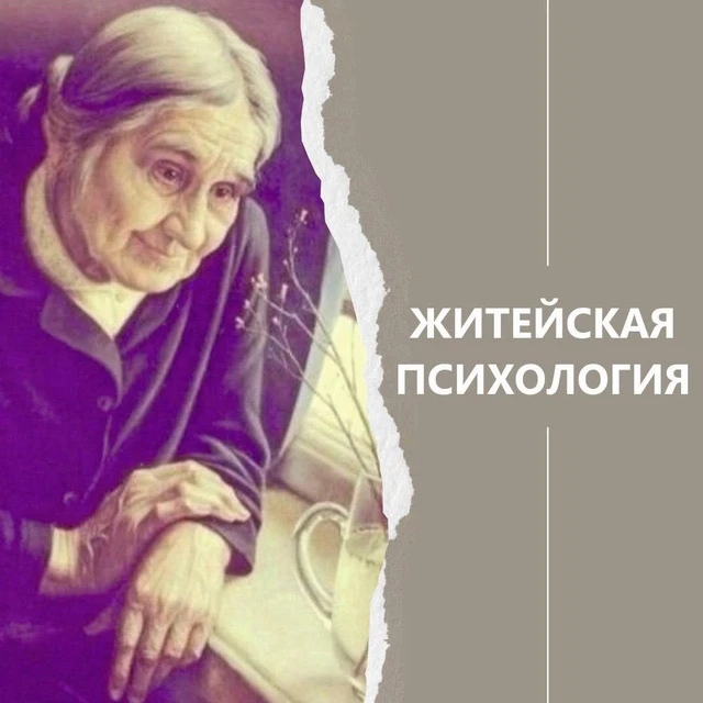 Логотип Телеграм канала psy_female. Бесплатная аналитика Telegram каналов