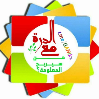 Логотип Телеграм канала 𓂆 من سيربح المعلومة؟. Бесплатная аналитика Telegram каналов